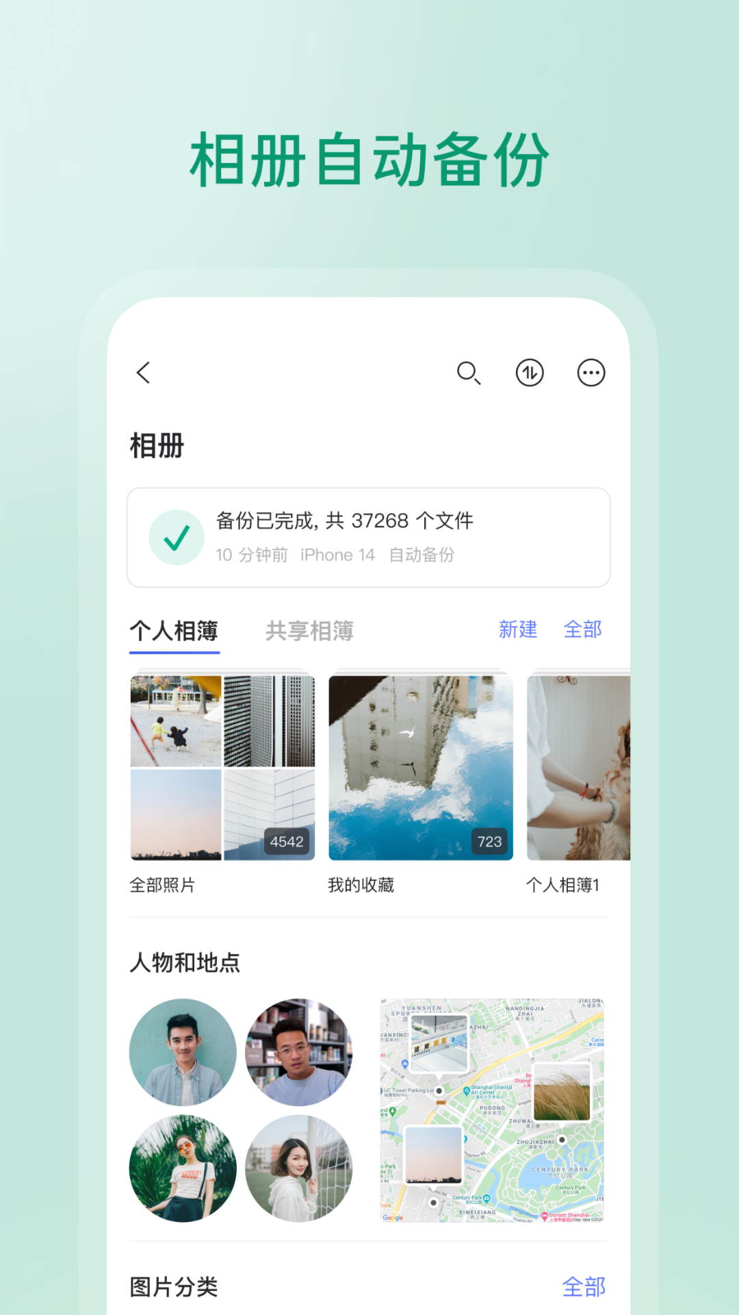 阿里云盘软件封面