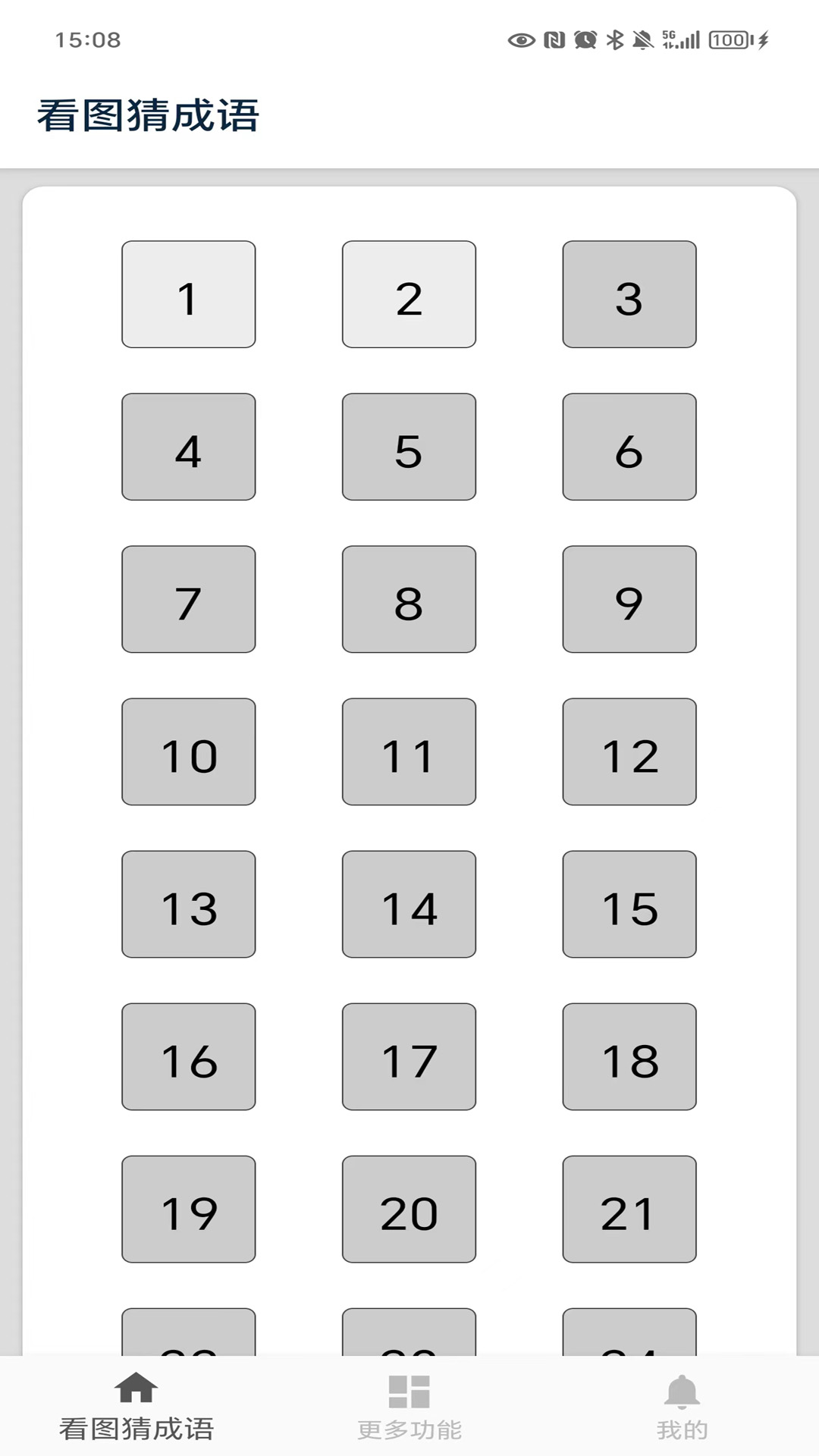 看图猜成语软件封面