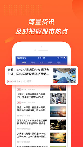 九州大智慧app软件封面