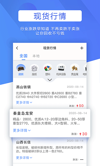 巨麦回收网软件封面