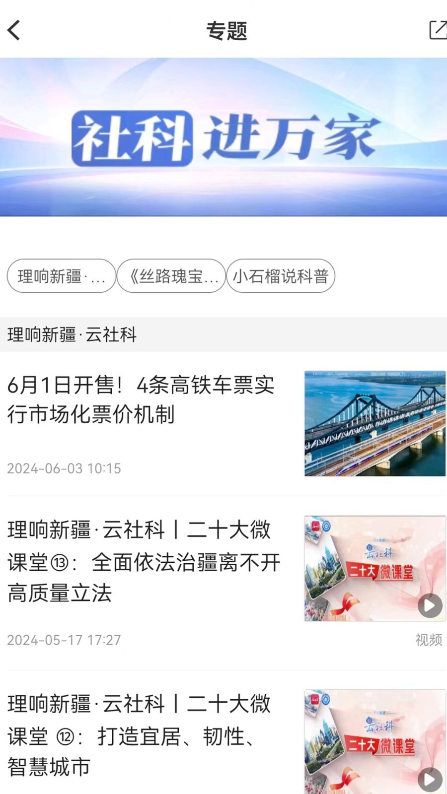 额敏好地方软件封面