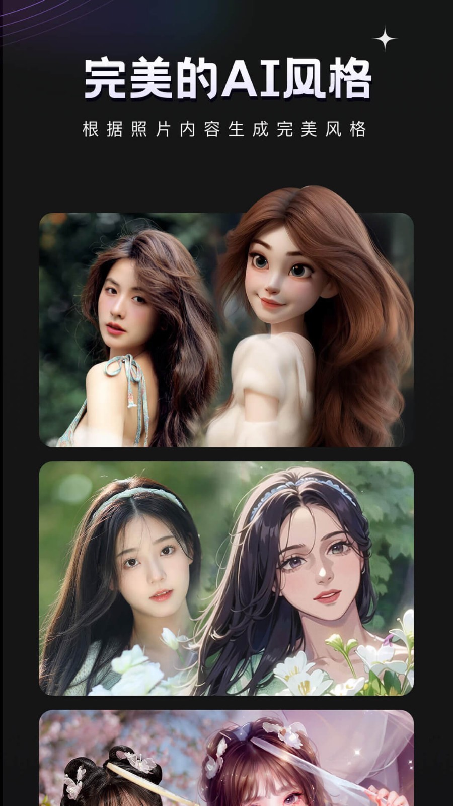 COSAPP软件封面