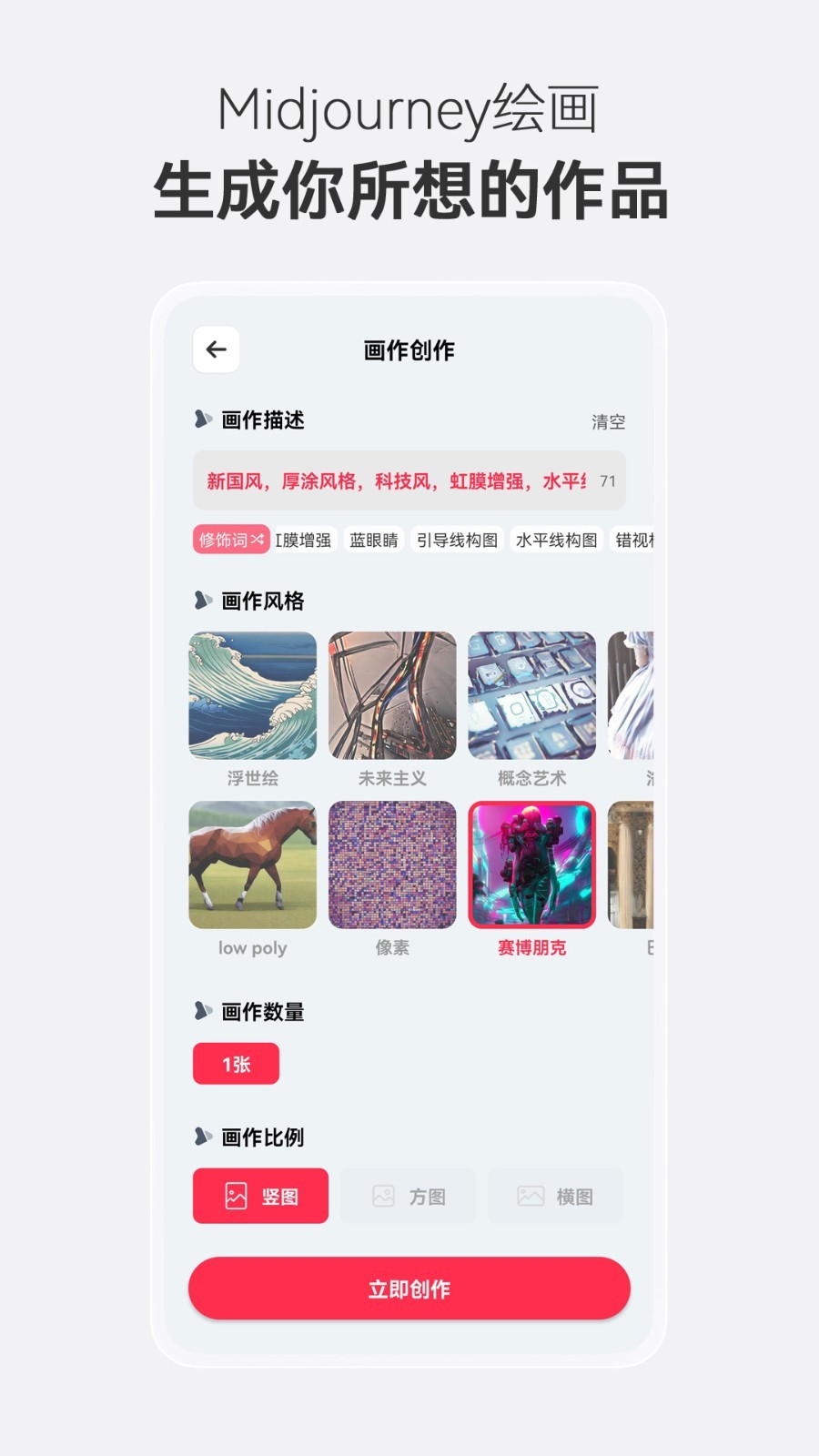 Midjourney软件封面