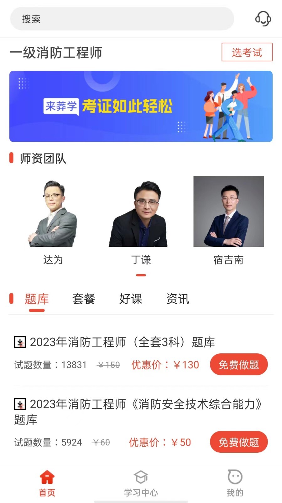 莽学教育软件封面