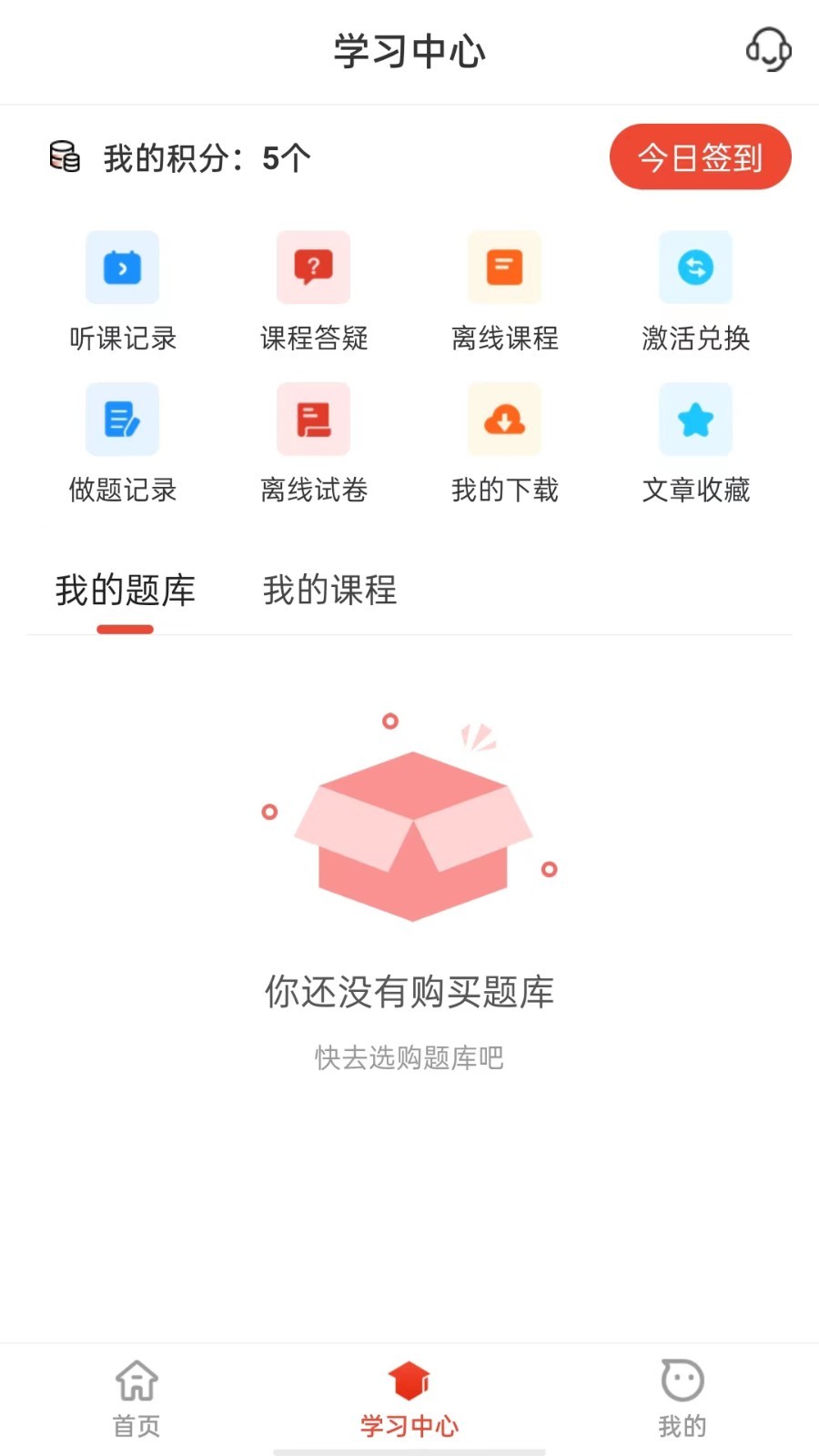 莽学教育软件封面