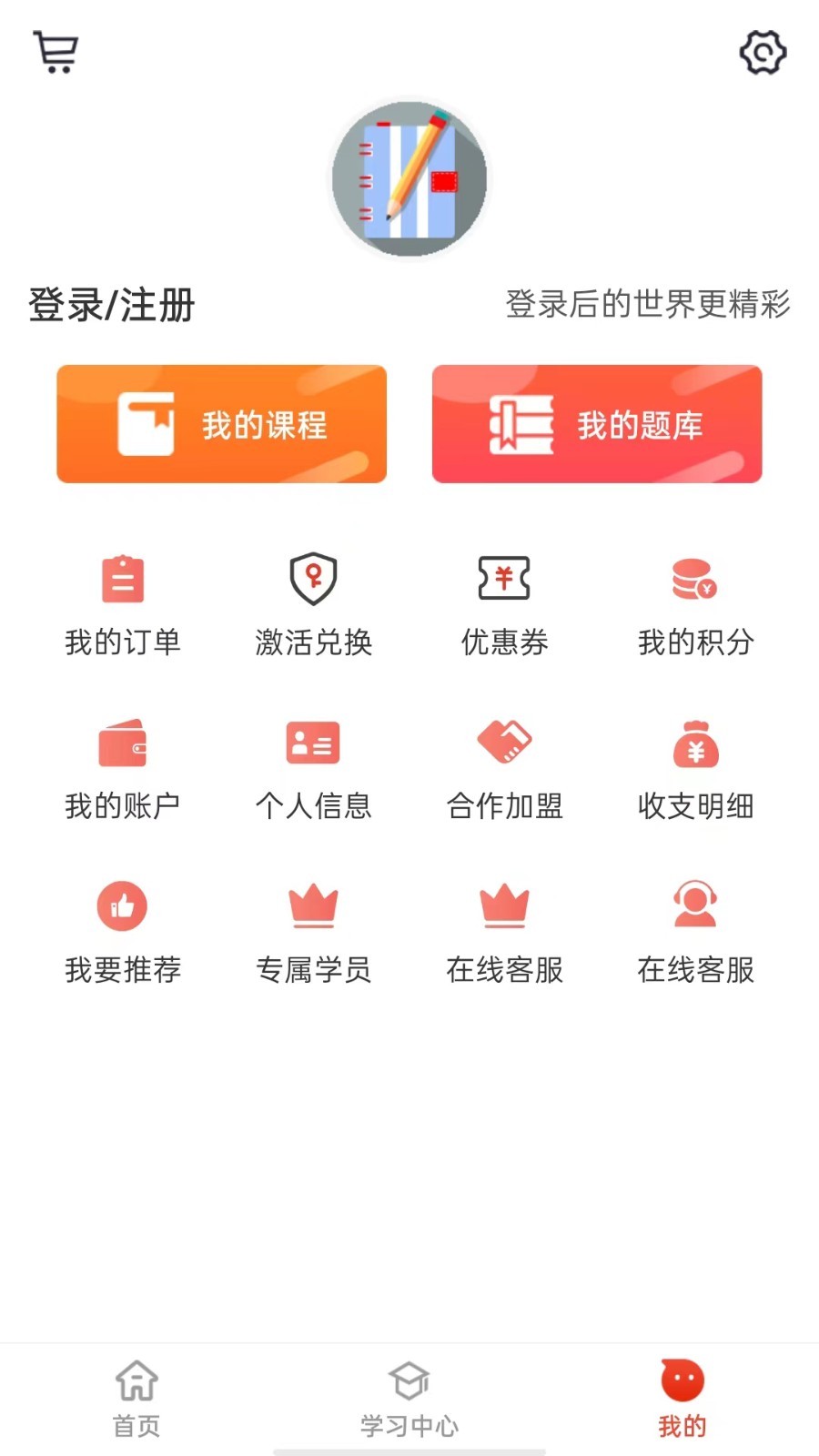 莽学教育软件封面
