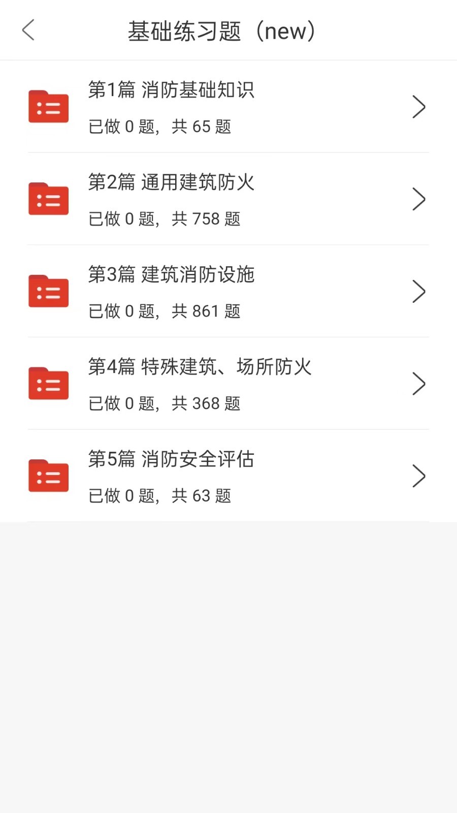 莽学教育软件封面