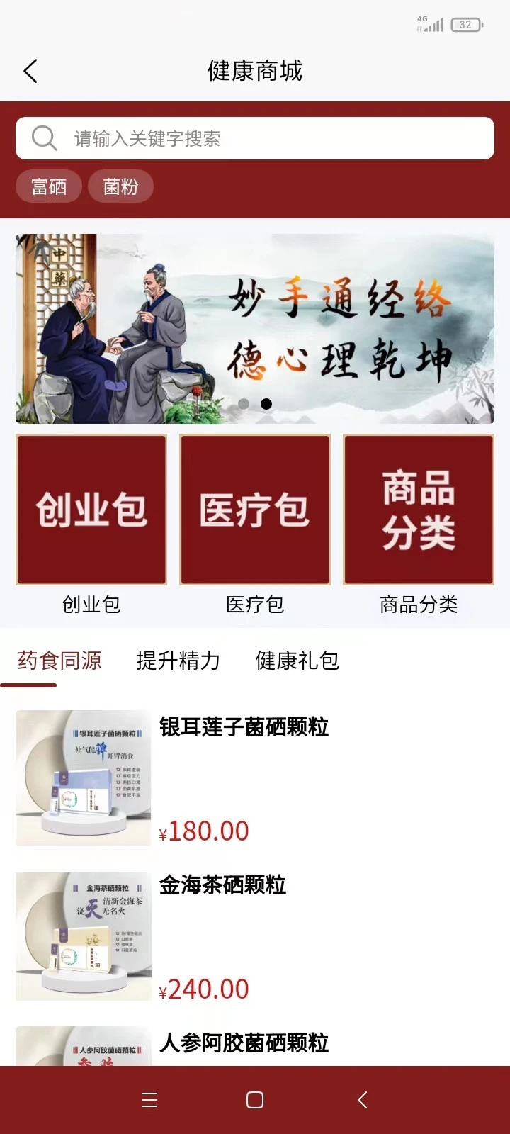 医上觉软件封面