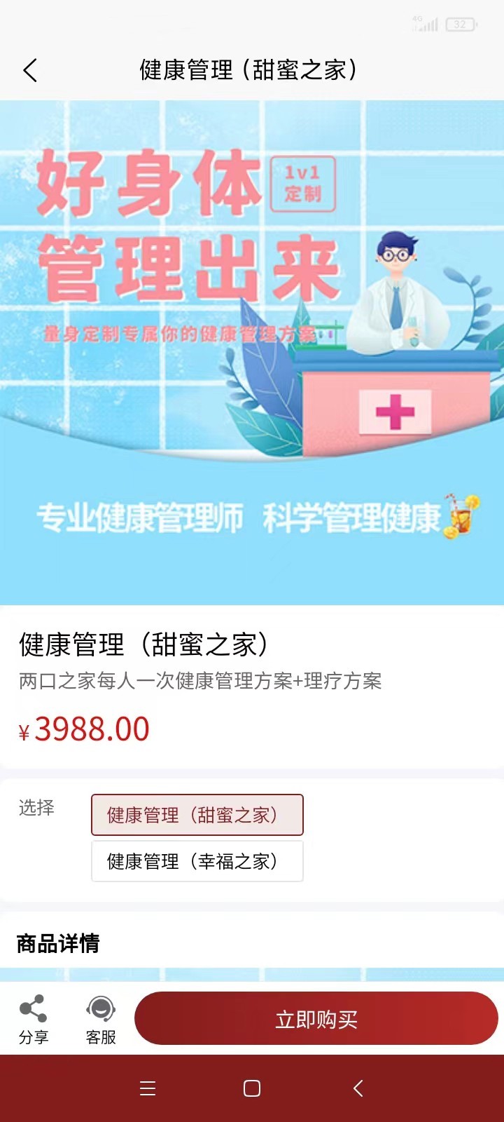 医上觉软件封面
