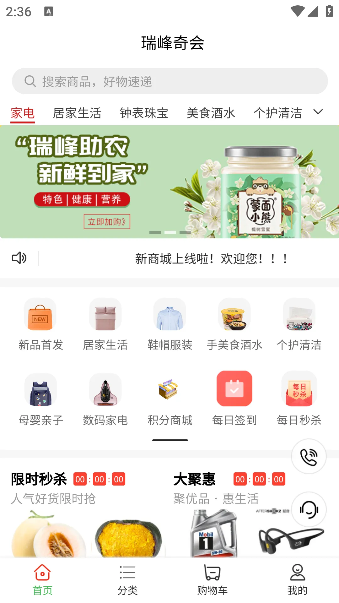 瑞峰奇会软件封面