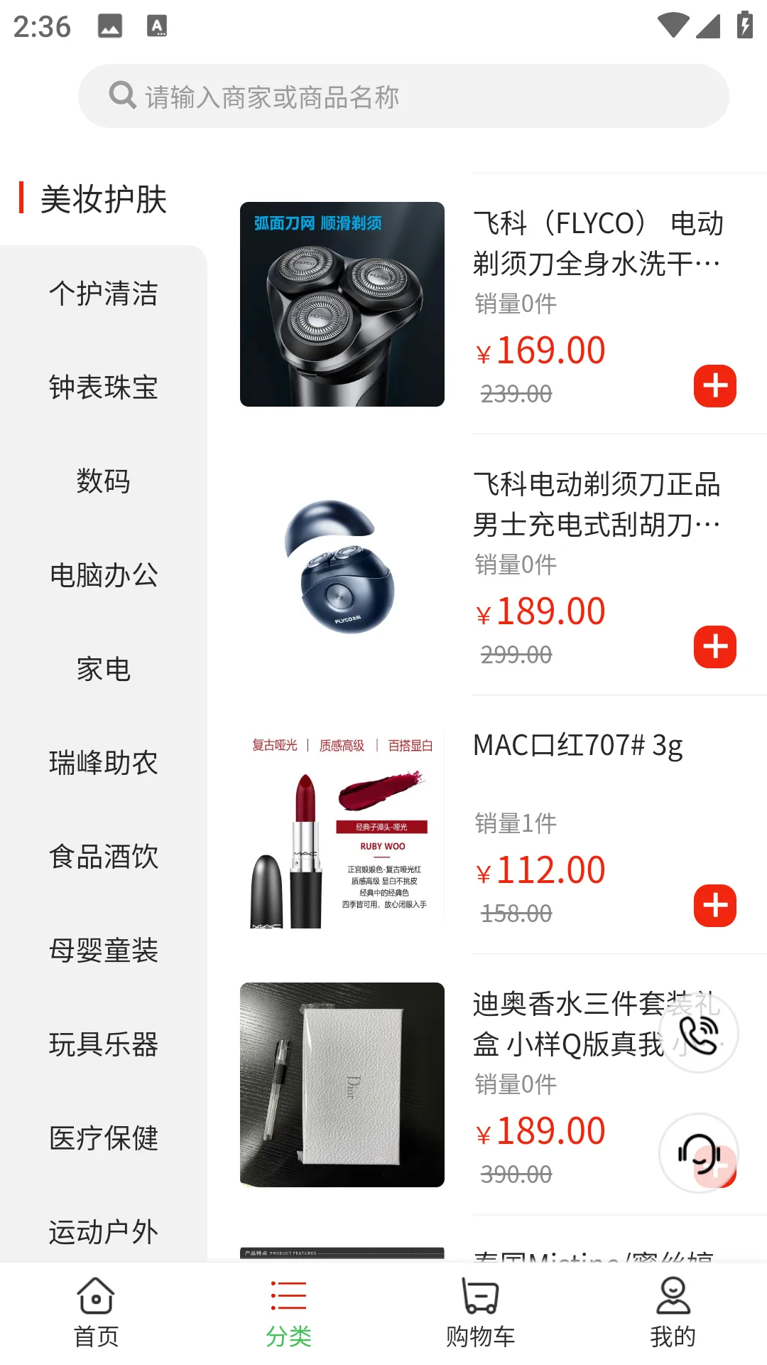 瑞峰奇会软件封面