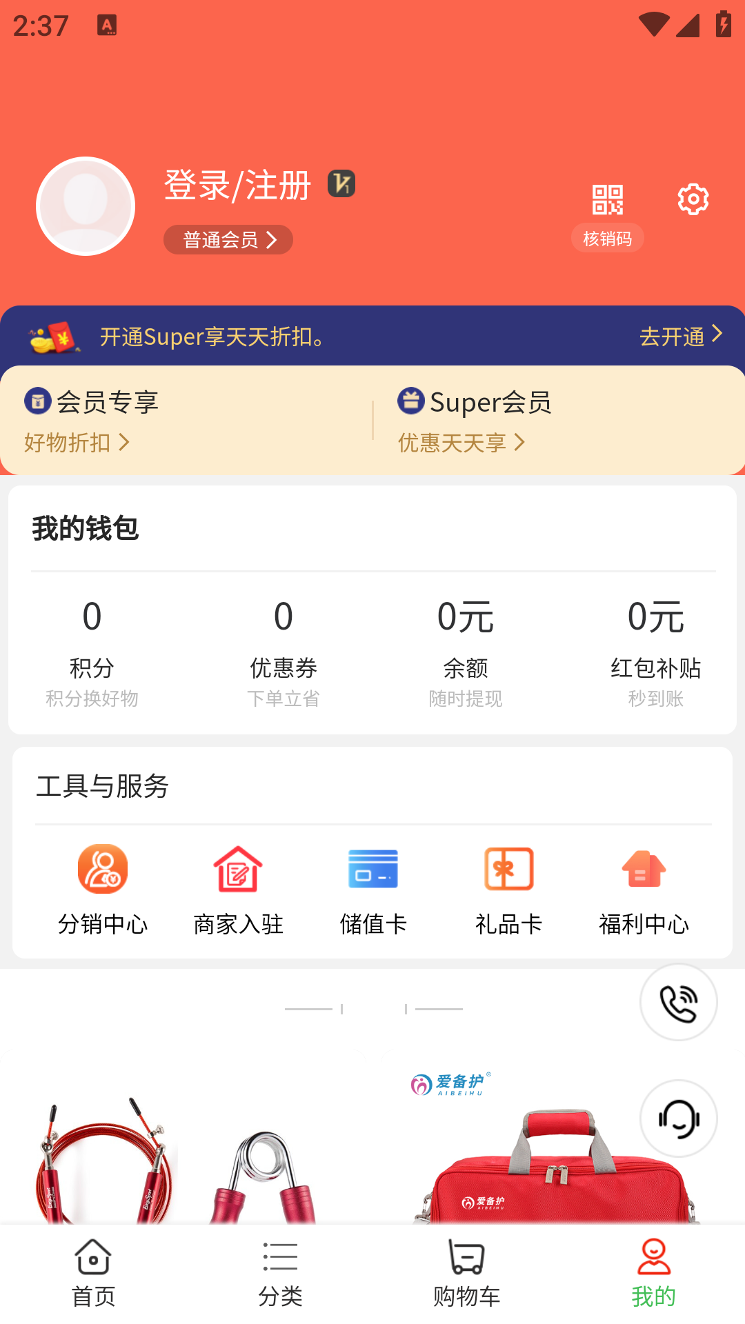 瑞峰奇会软件封面