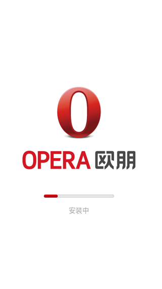 欧朋极速浏览器第5张手机截图