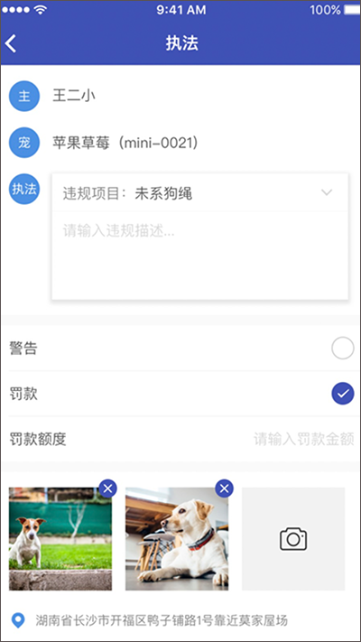 智宠雷达app软件封面