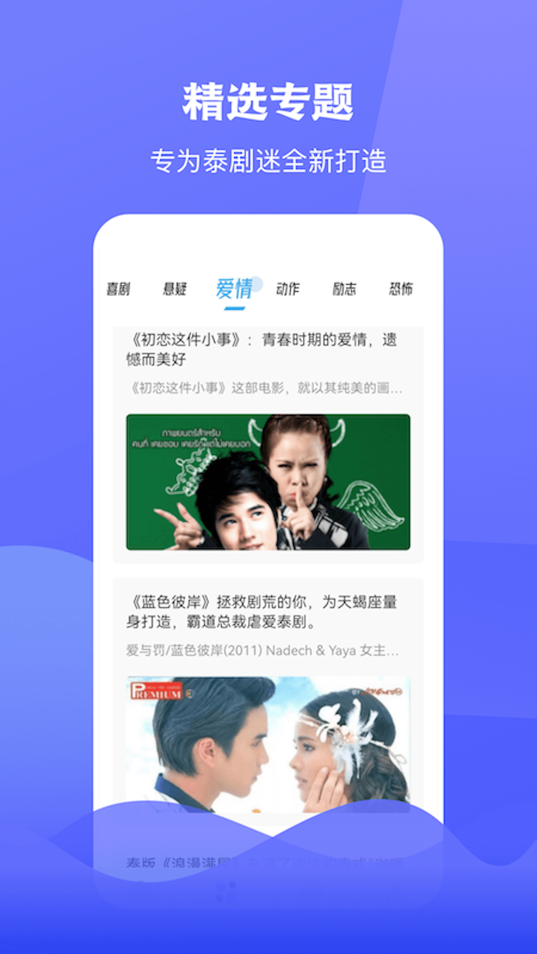 泰圈软件封面