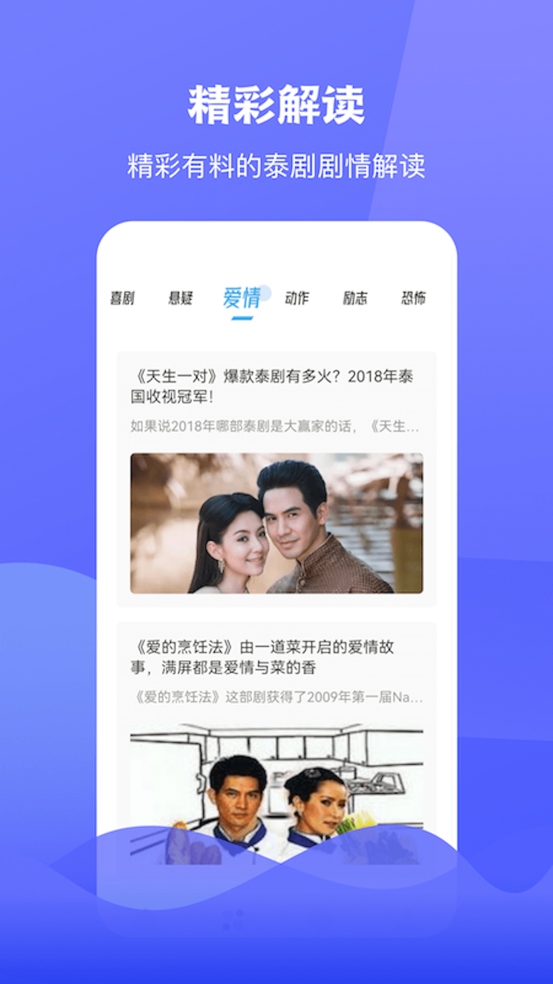 泰圈软件封面