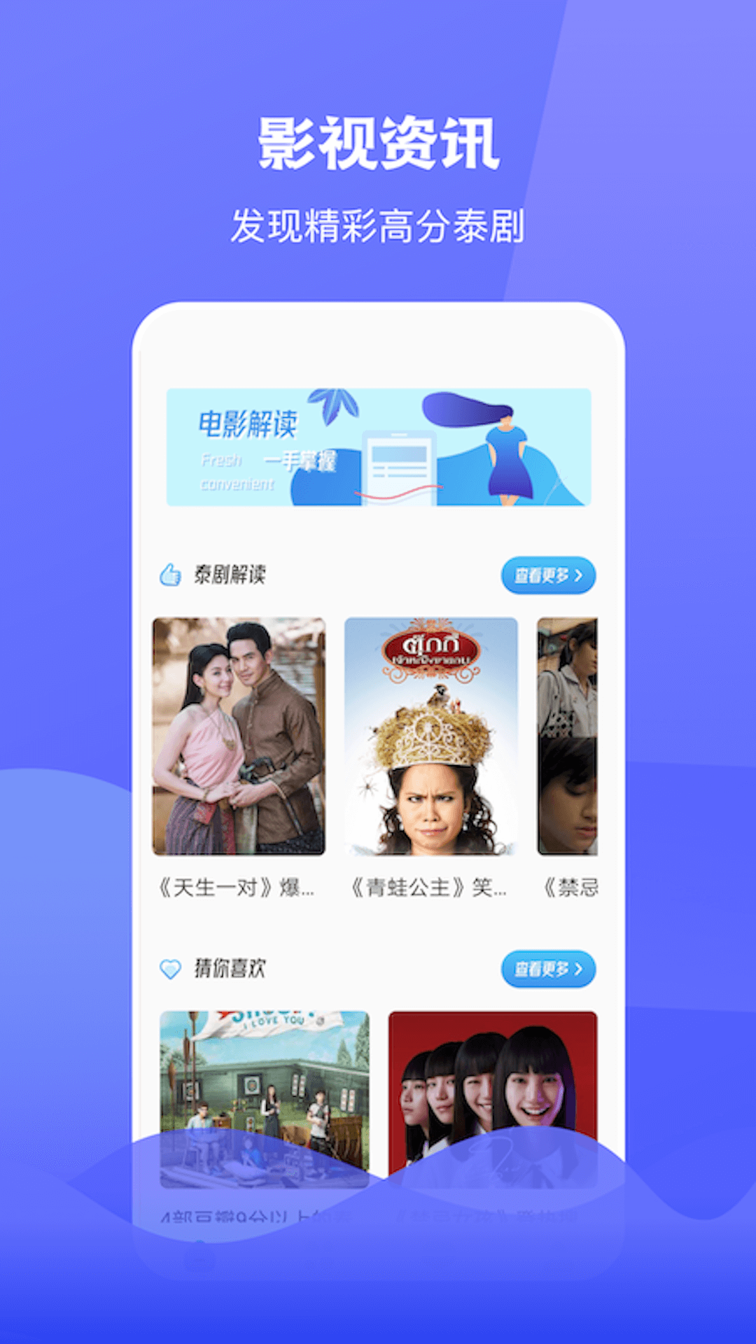 泰圈软件封面