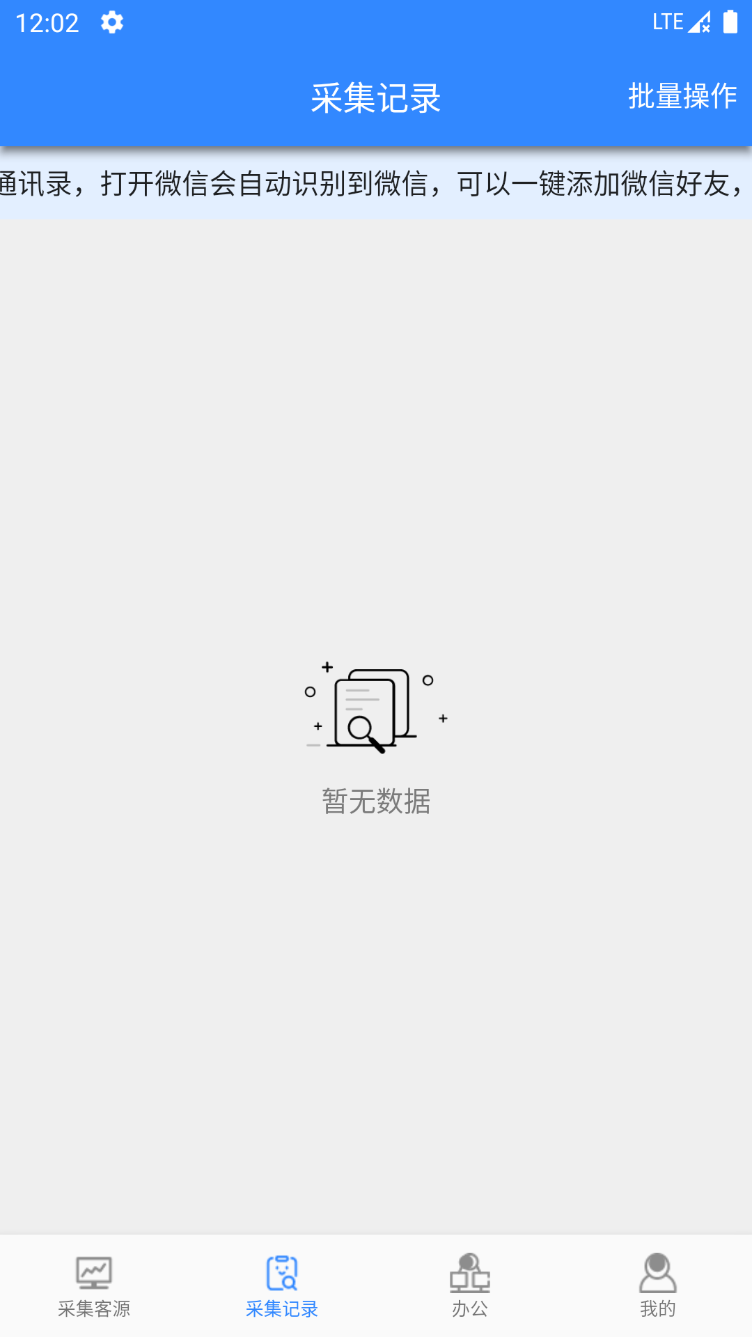 找客源帮手软件封面