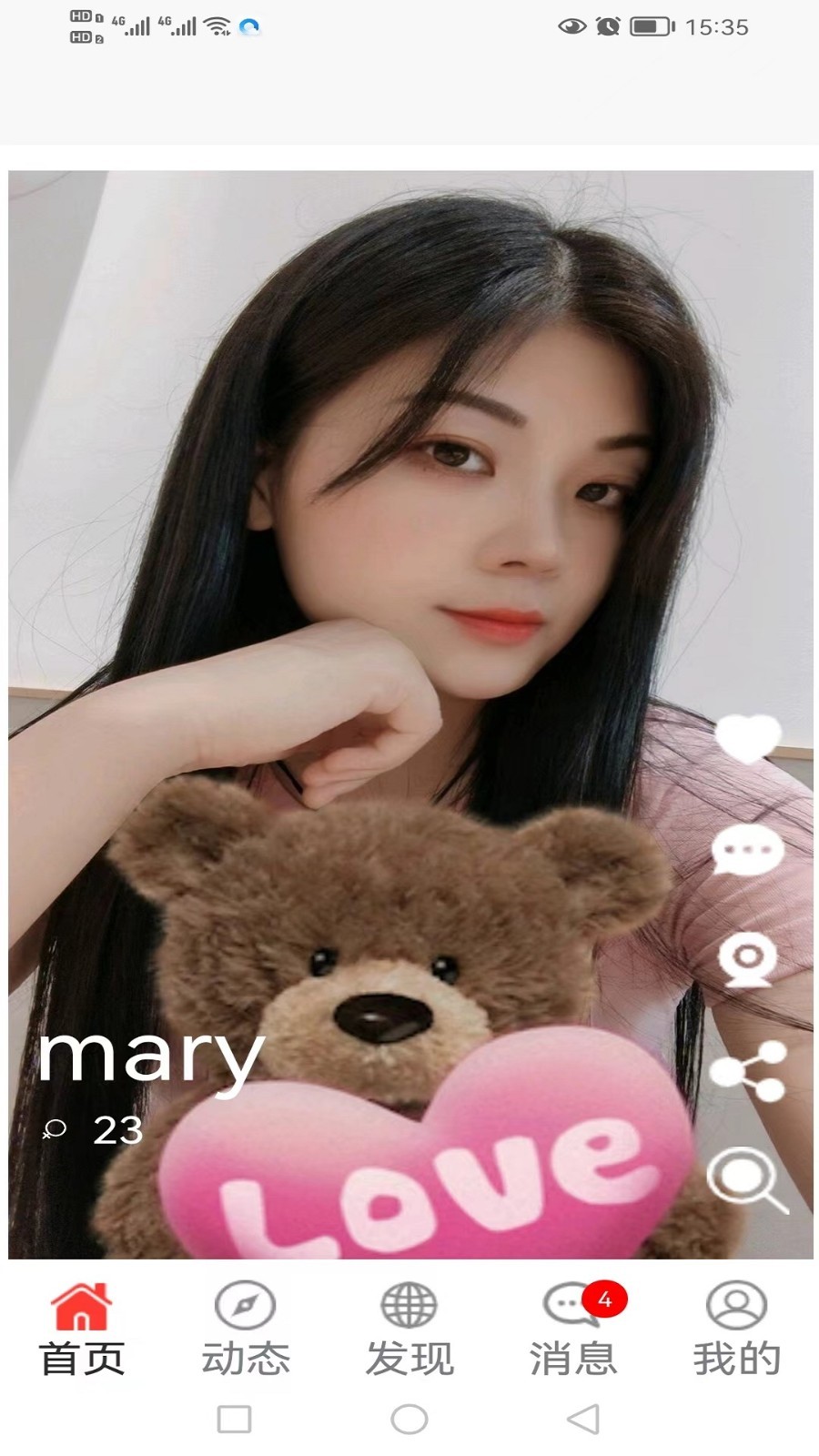 非诚勿来软件封面