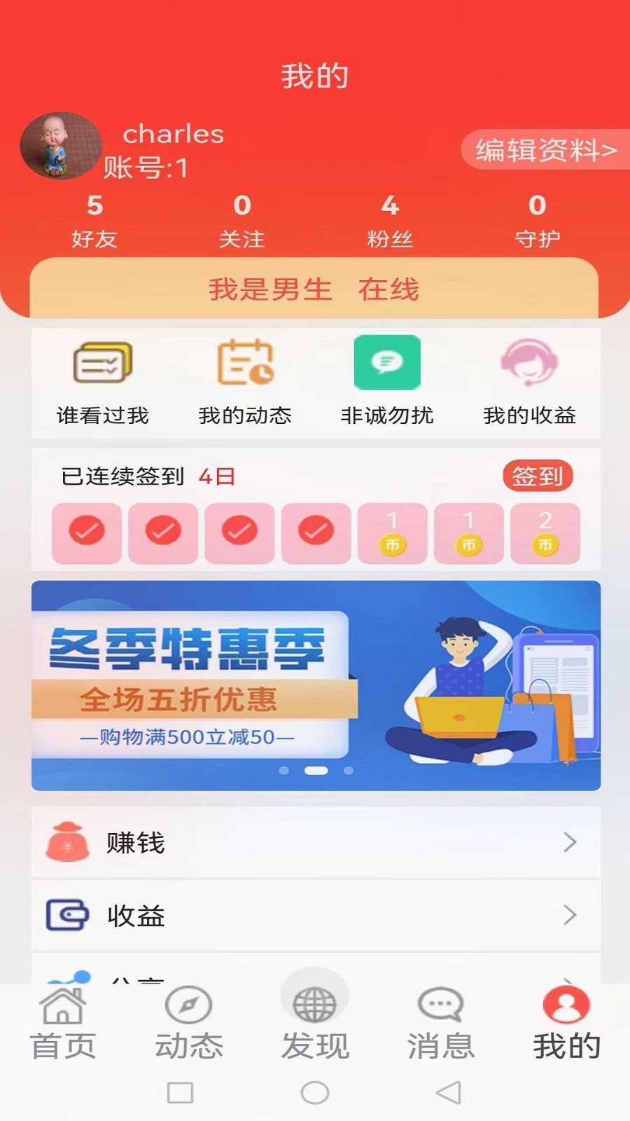 非诚勿来软件封面