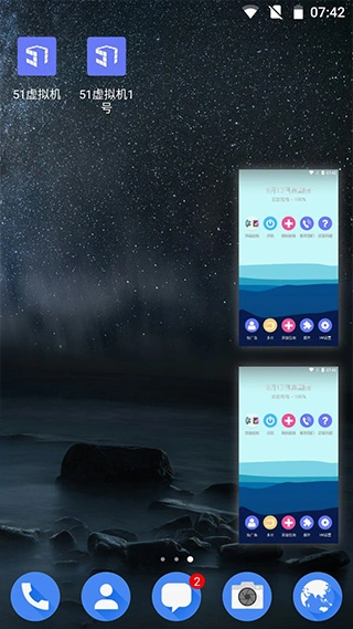 51虚拟机官方正版软件封面