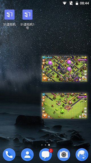 51虚拟机官方正版软件封面