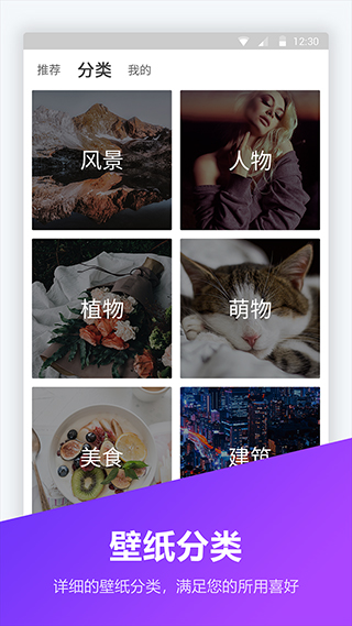 锁屏壁纸大全软件封面
