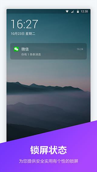 锁屏壁纸大全软件封面