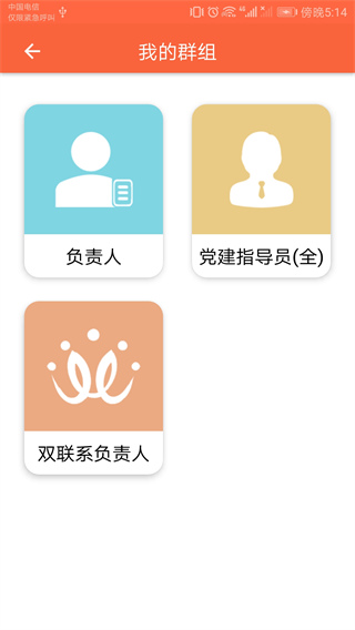 芜湖爱党建app软件封面