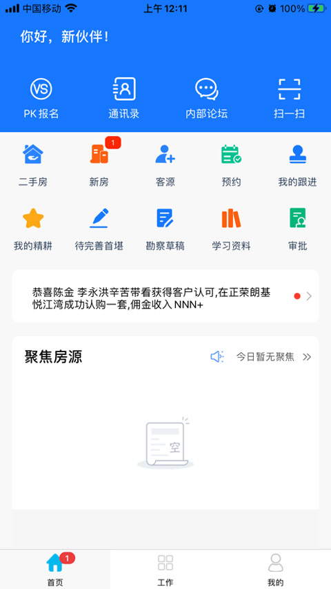 房客通erp软件封面