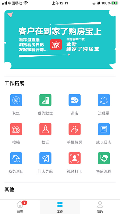 房客通erp软件封面