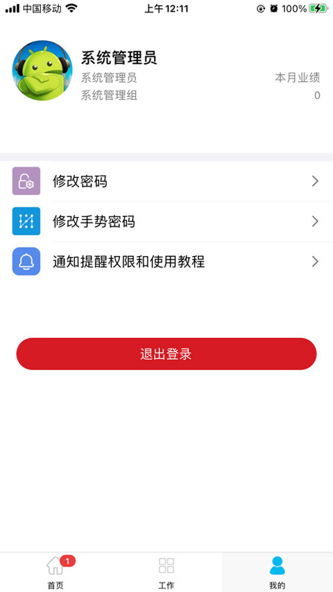 房客通erp软件封面