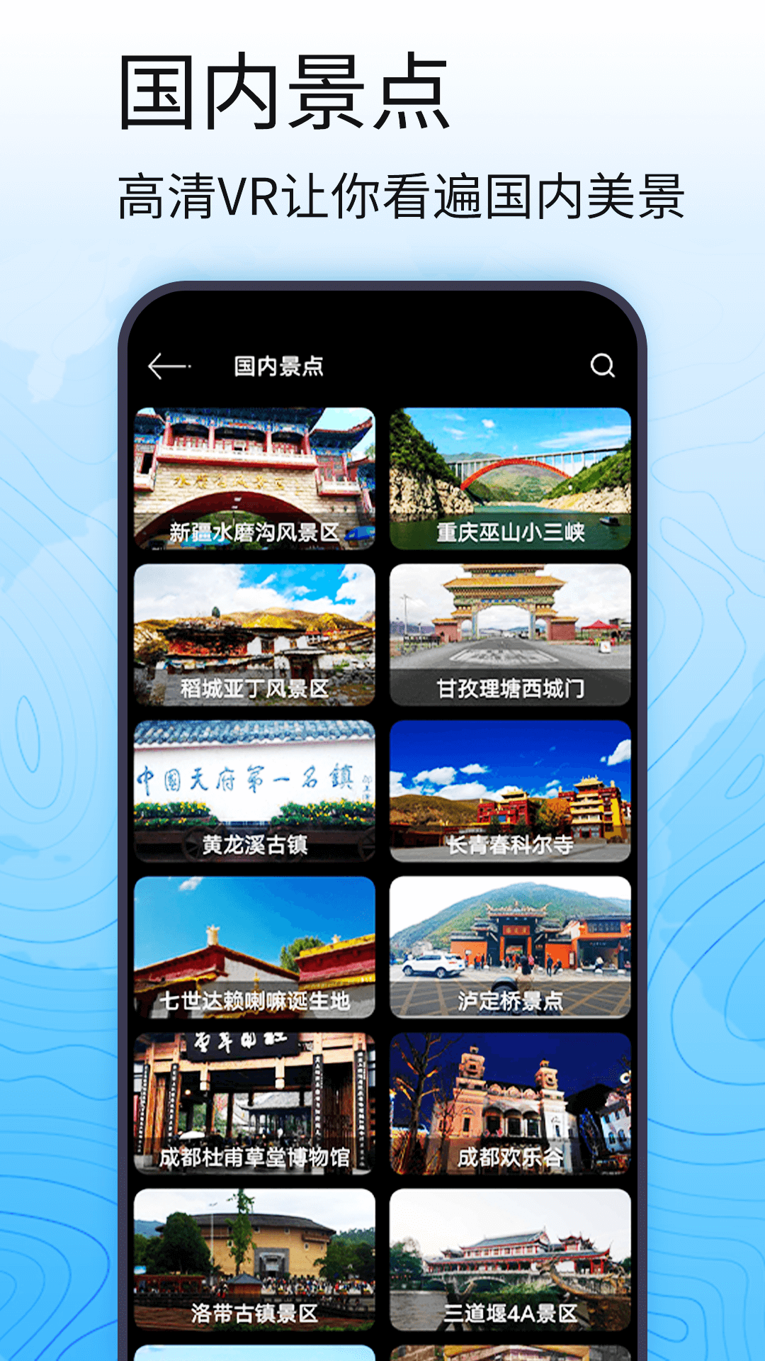 3D卫星高清全景地图软件封面
