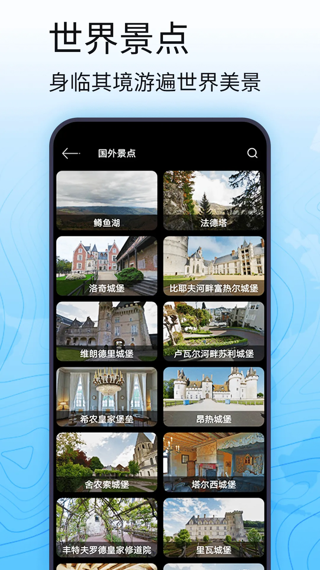 3D卫星高清全景地图软件封面