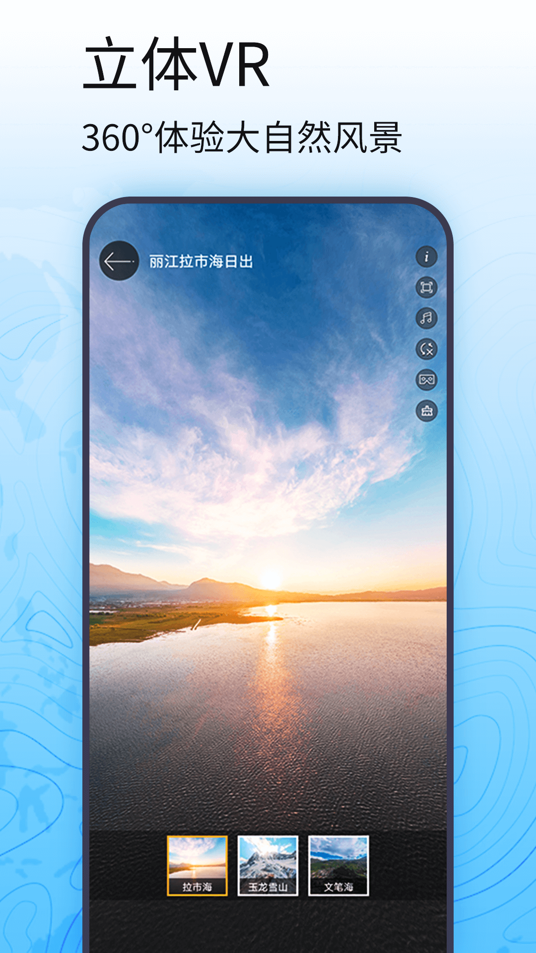 3D卫星高清全景地图软件封面
