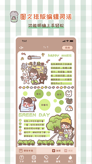 多多手帐app软件封面