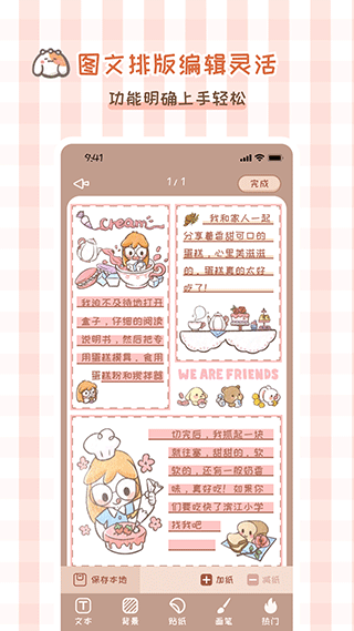 多多手帐app软件封面