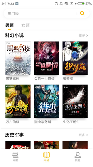 点阅小说app软件封面