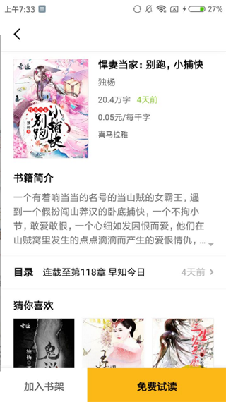 点阅小说app软件封面