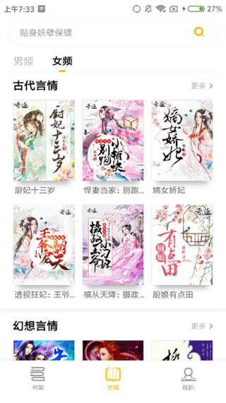 点阅小说app软件封面