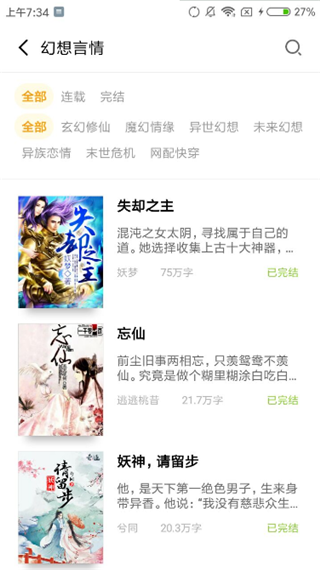 点阅小说app软件封面
