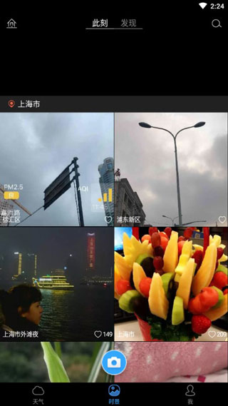 墨迹天气中兴定制版软件封面