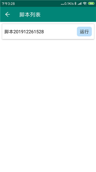 自动点击神器app软件封面