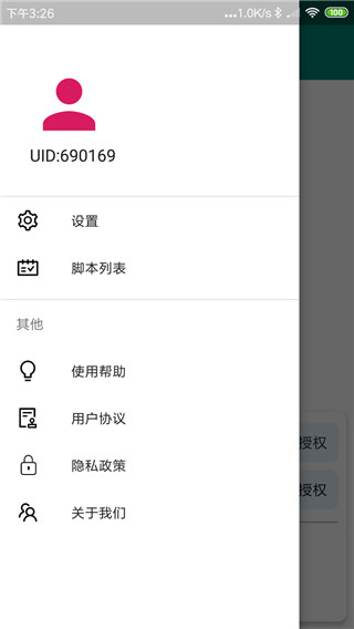 自动点击神器app软件封面