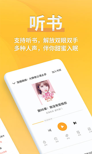 点阅读书app软件封面