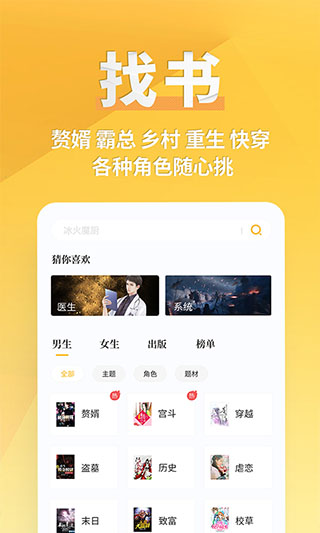 点阅读书app软件封面