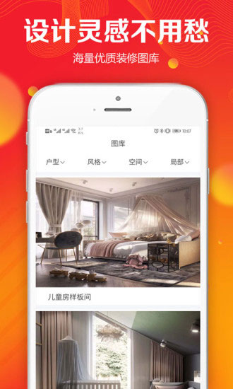 凤凰家app软件封面