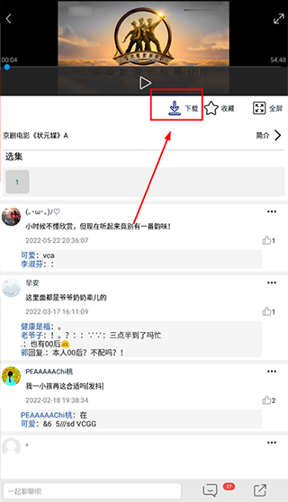 妈妈的戏曲app下载按钮