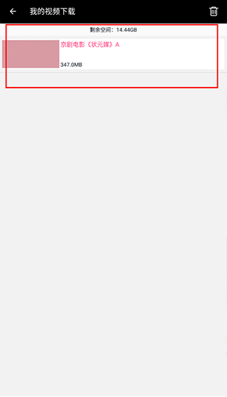妈妈的戏曲app下载戏曲列表