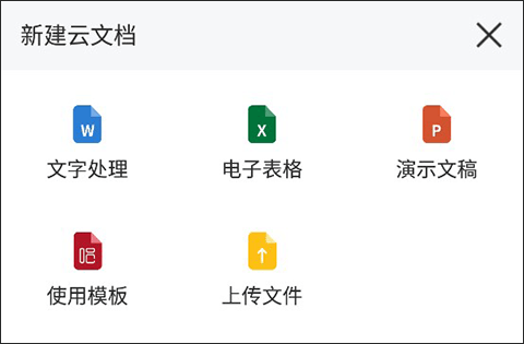 文件格式选择界面截图
